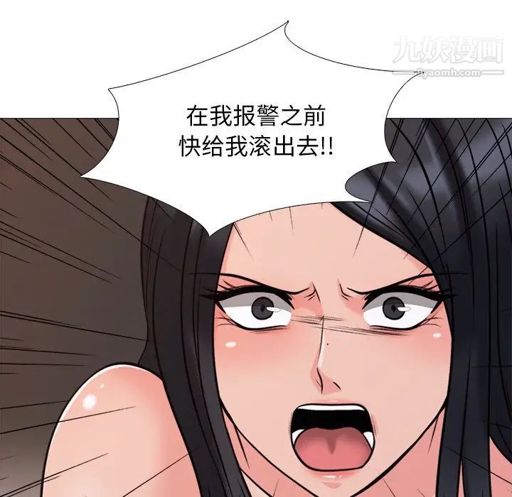《心机女教授》漫画 第30话