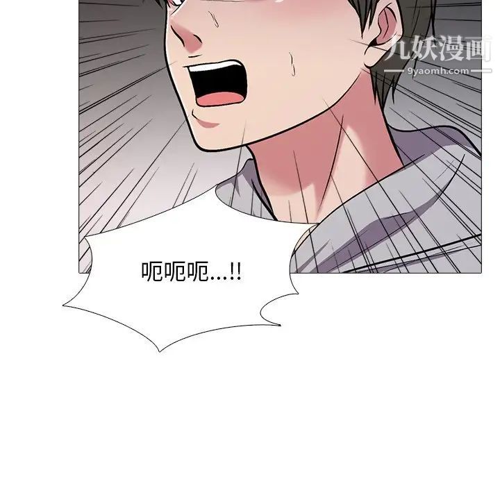 《心机女教授》漫画 第30话