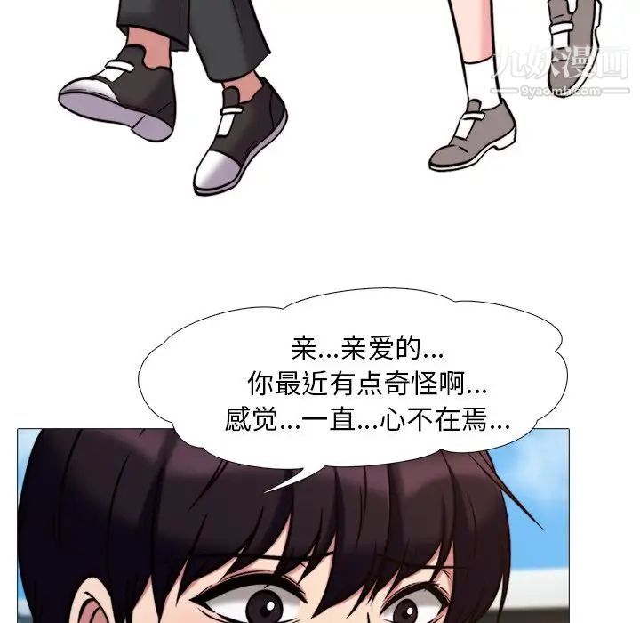 《心机女教授》漫画 第30话