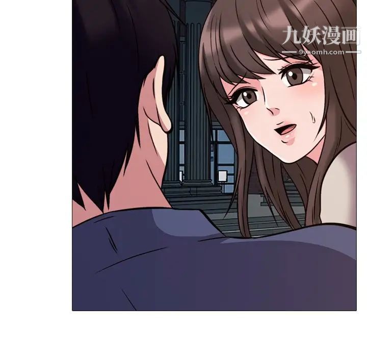 《心机女教授》漫画 第30话