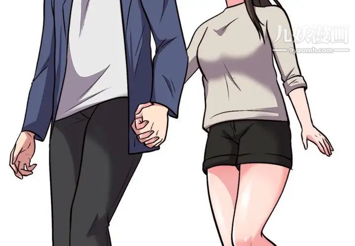 《心机女教授》漫画 第31话