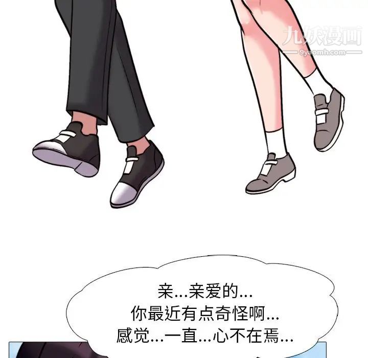 《心机女教授》漫画 第31话