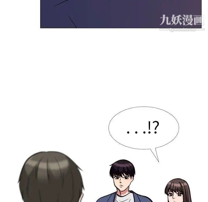《心机女教授》漫画 第31话