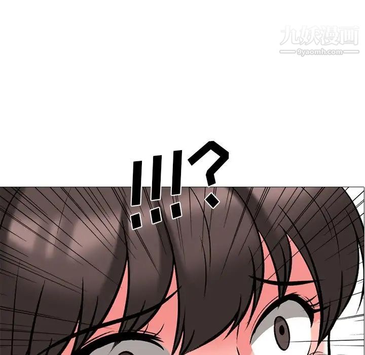 《心机女教授》漫画 第31话
