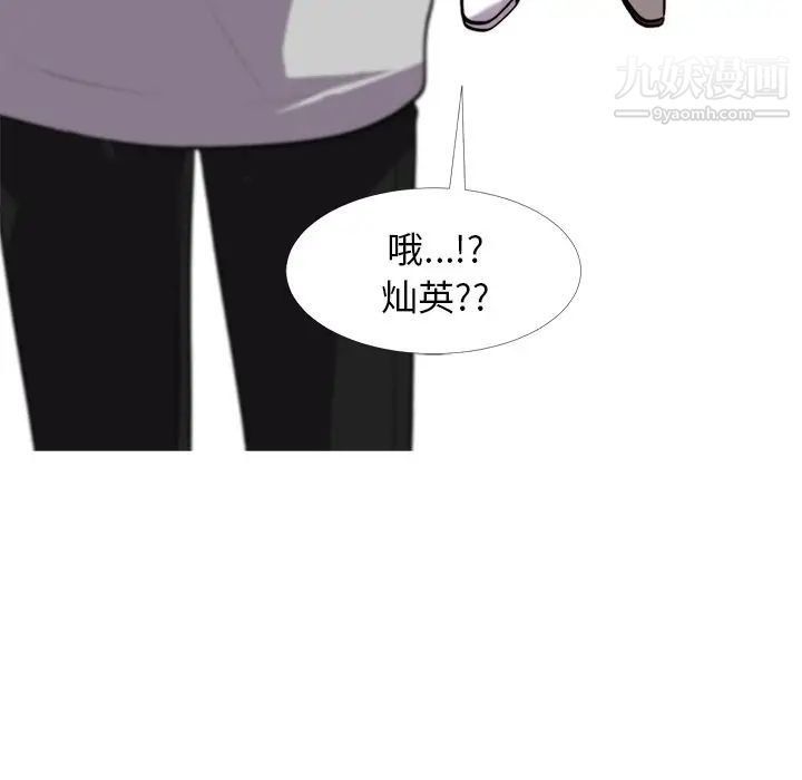 《心机女教授》漫画 第31话