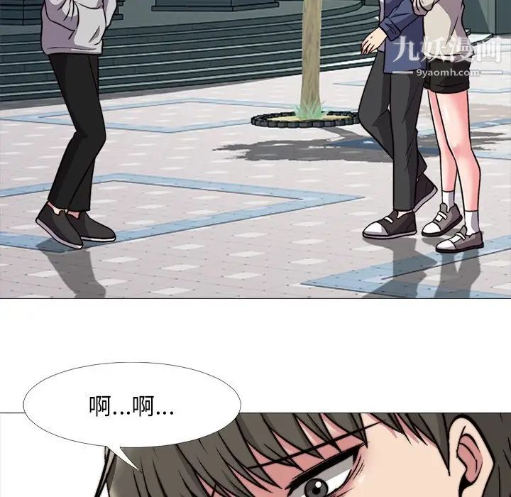 《心机女教授》漫画 第31话