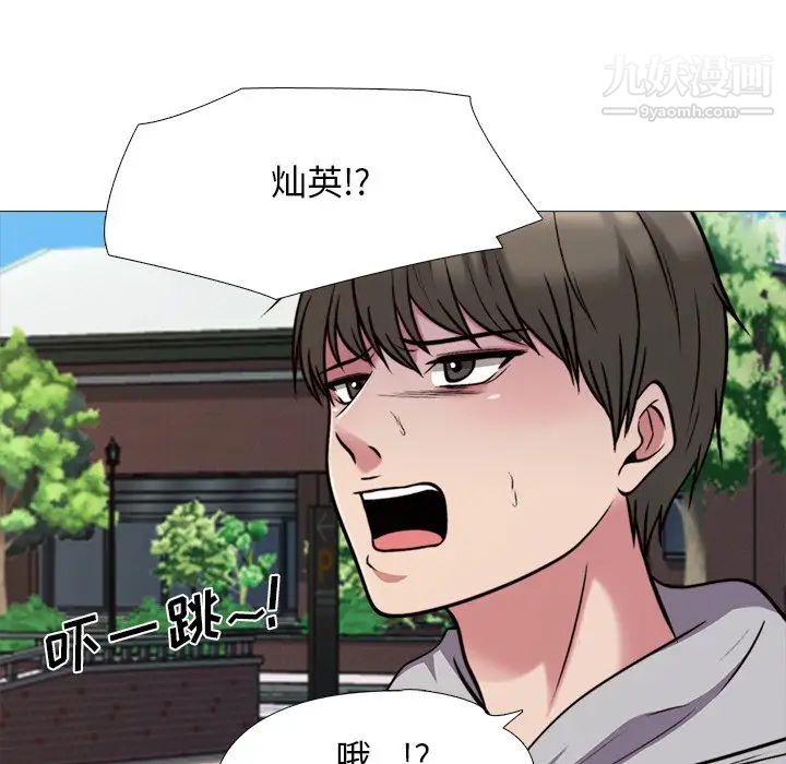 《心机女教授》漫画 第31话