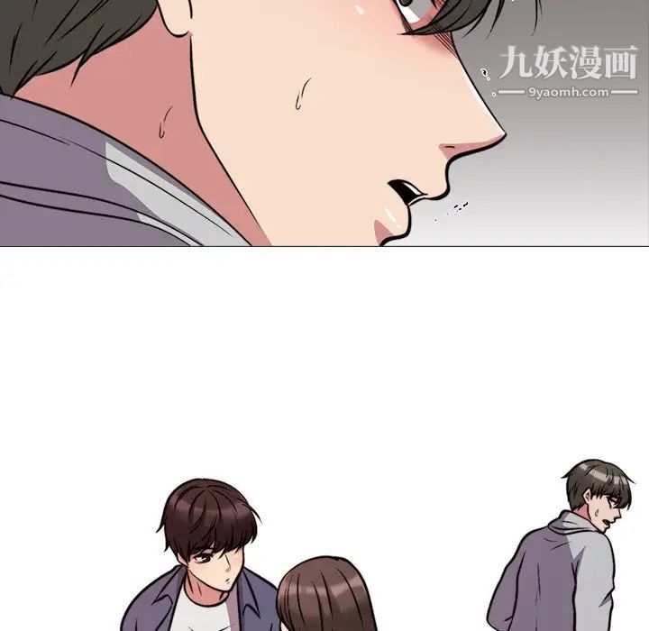 《心机女教授》漫画 第31话