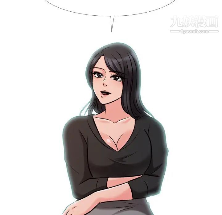 《心机女教授》漫画 第31话