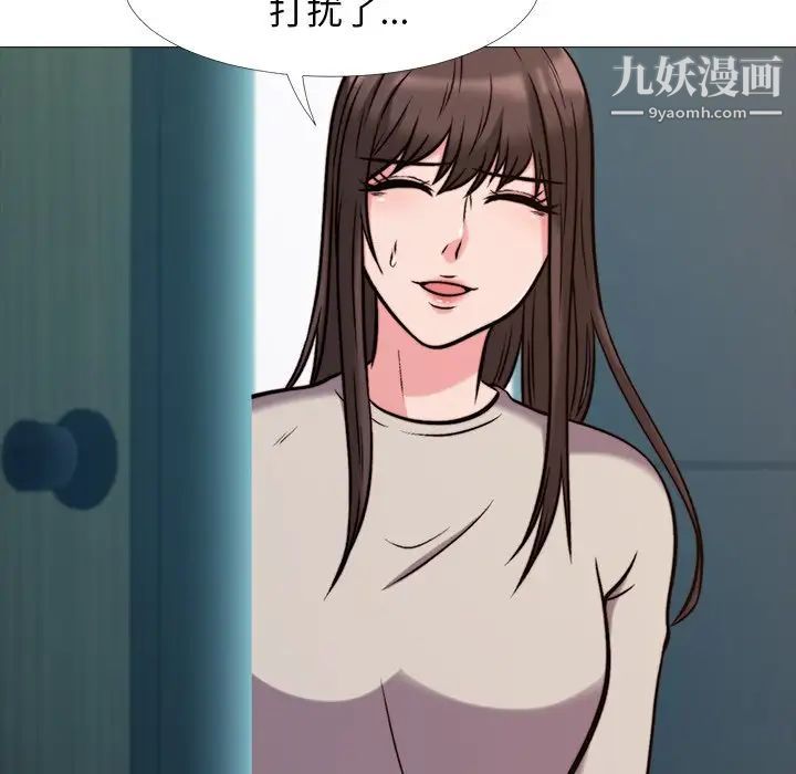《心机女教授》漫画 第31话