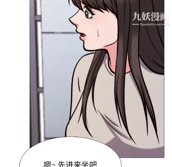 《心机女教授》漫画 第31话