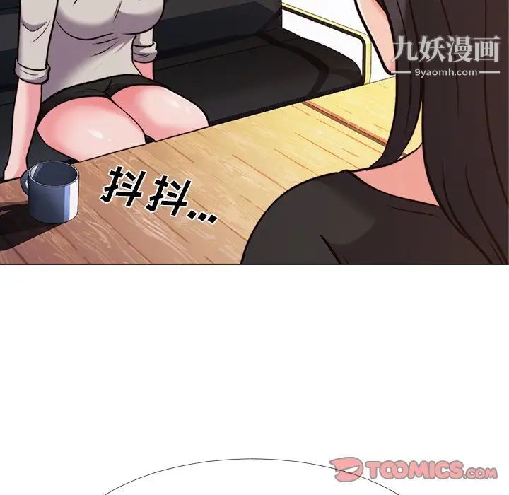 《心机女教授》漫画 第31话