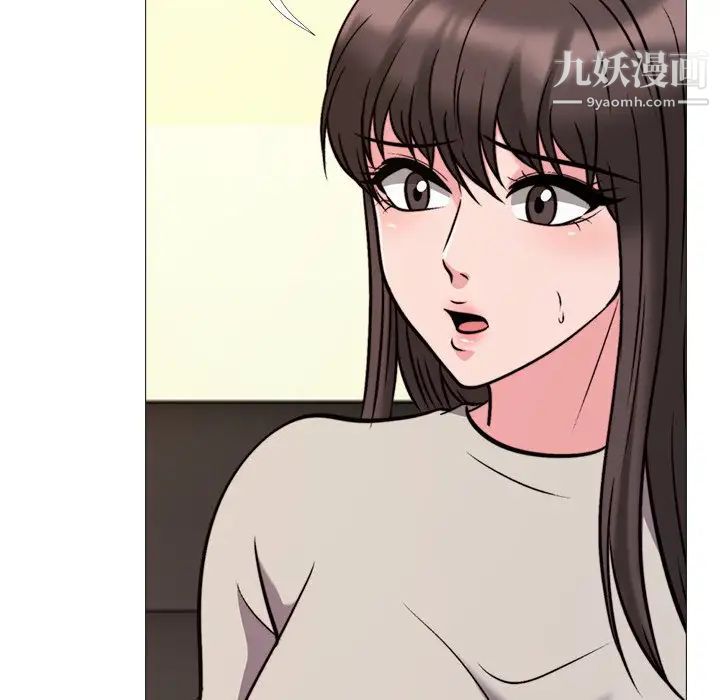 《心机女教授》漫画 第31话