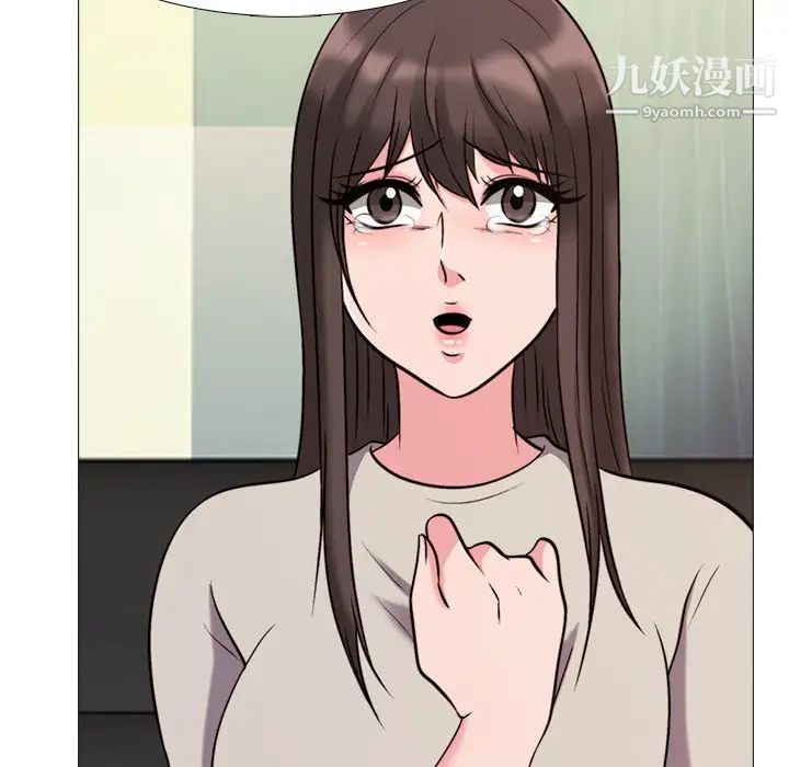 《心机女教授》漫画 第31话