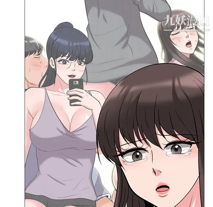 《心机女教授》漫画 第31话