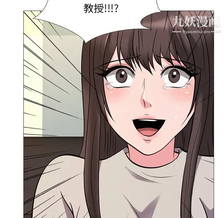 《心机女教授》漫画 第31话