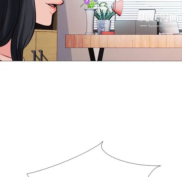 《心机女教授》漫画 第31话