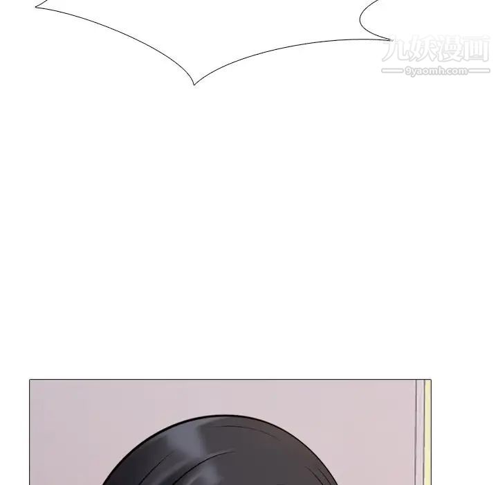 《心机女教授》漫画 第31话