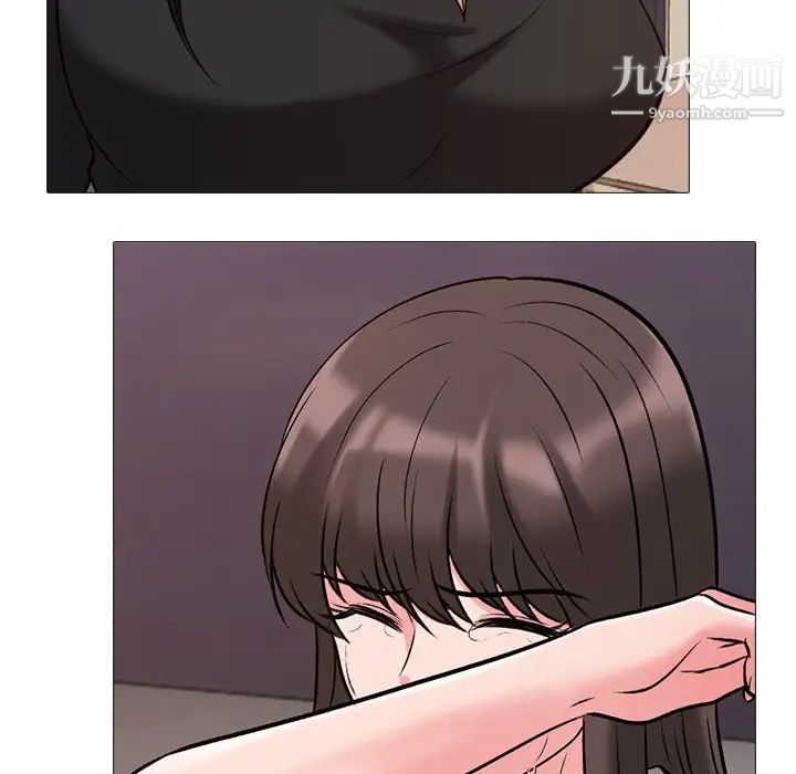 《心机女教授》漫画 第31话