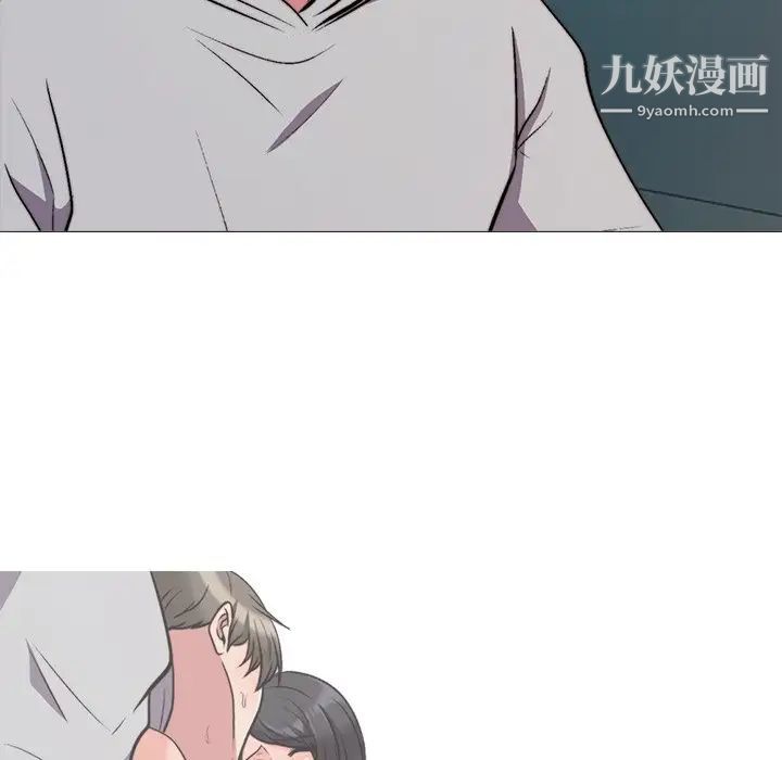 《心机女教授》漫画 第31话