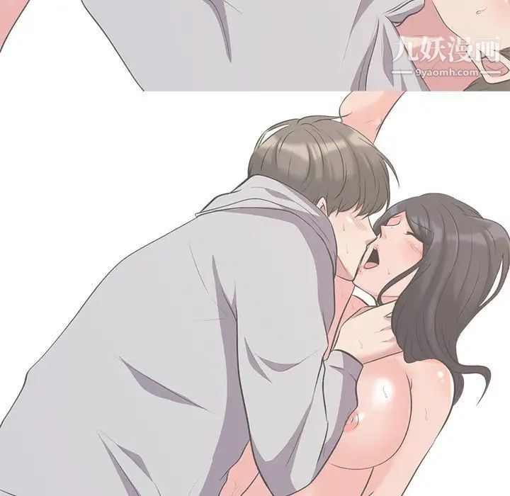 《心机女教授》漫画 第31话