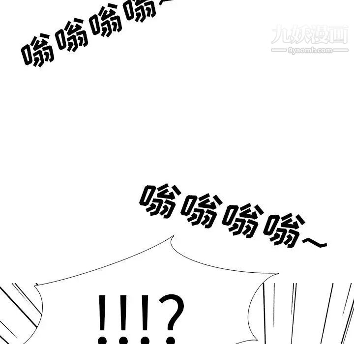 《心机女教授》漫画 第31话