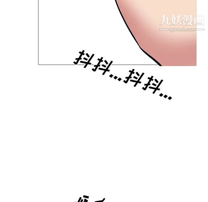 《心机女教授》漫画 第31话
