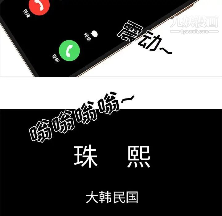 《心机女教授》漫画 第31话