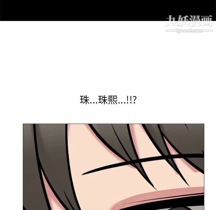 《心机女教授》漫画 第31话
