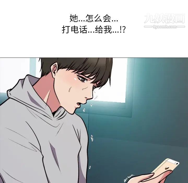 《心机女教授》漫画 第31话
