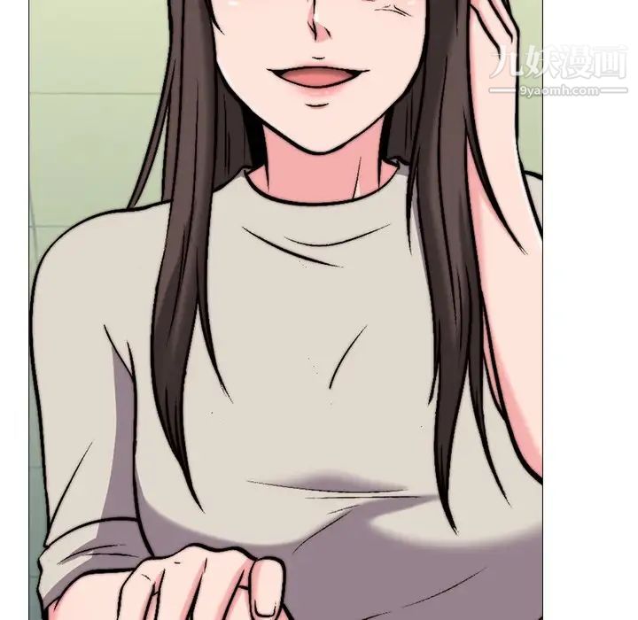 《心机女教授》漫画 第31话
