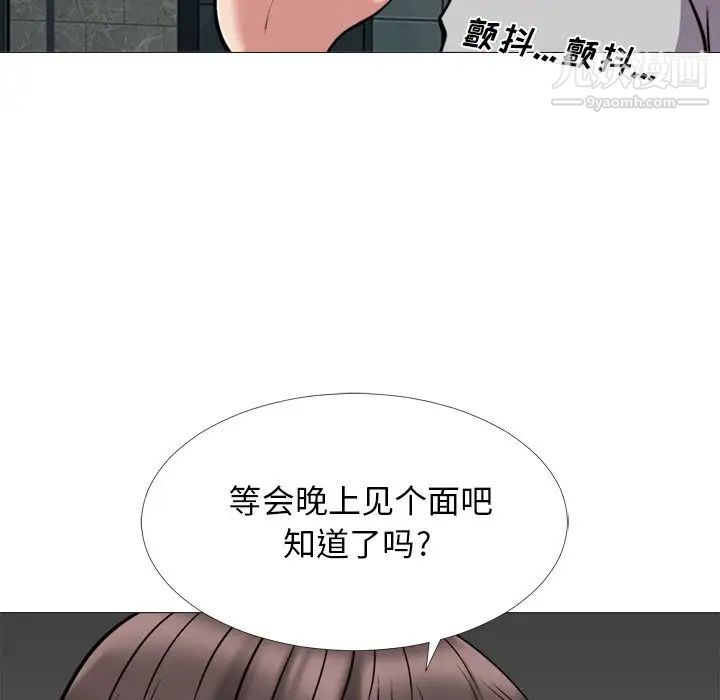 《心机女教授》漫画 第31话