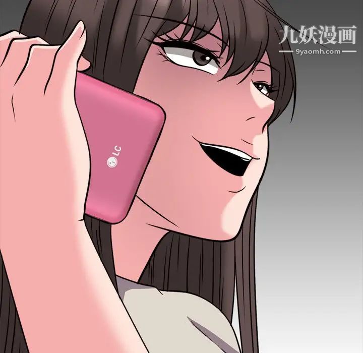 《心机女教授》漫画 第31话