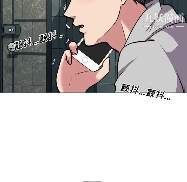 《心机女教授》漫画 第32话