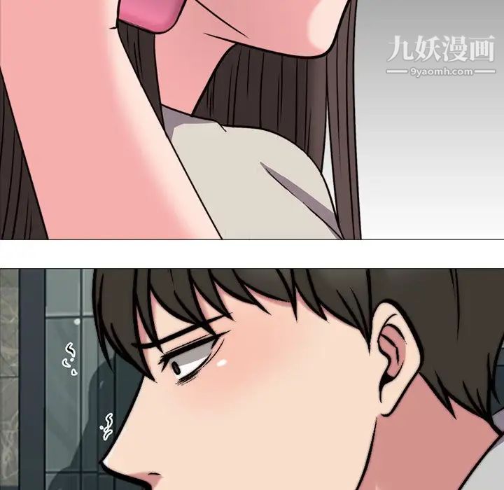 《心机女教授》漫画 第32话