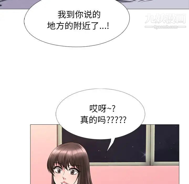 《心机女教授》漫画 第32话