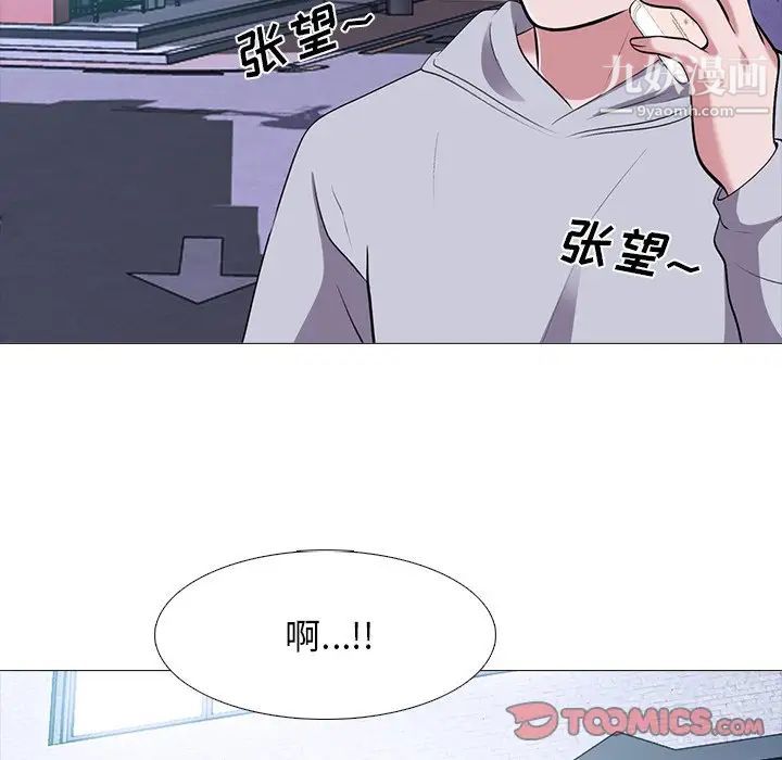 《心机女教授》漫画 第32话