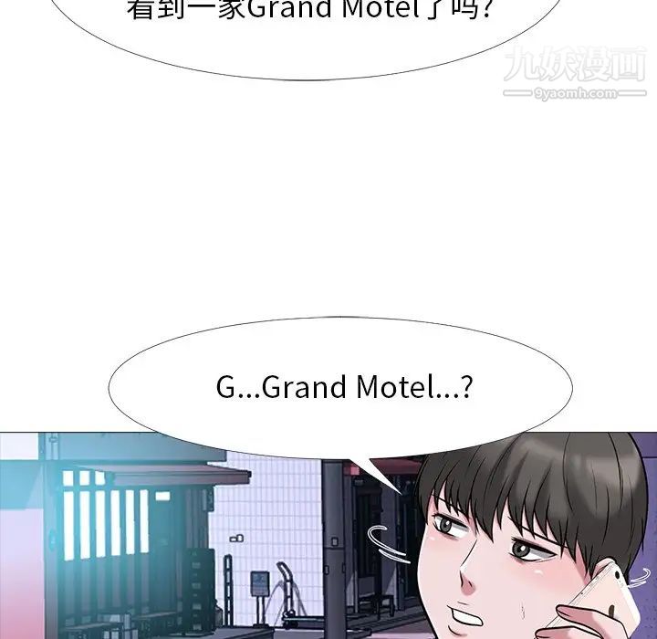 《心机女教授》漫画 第32话