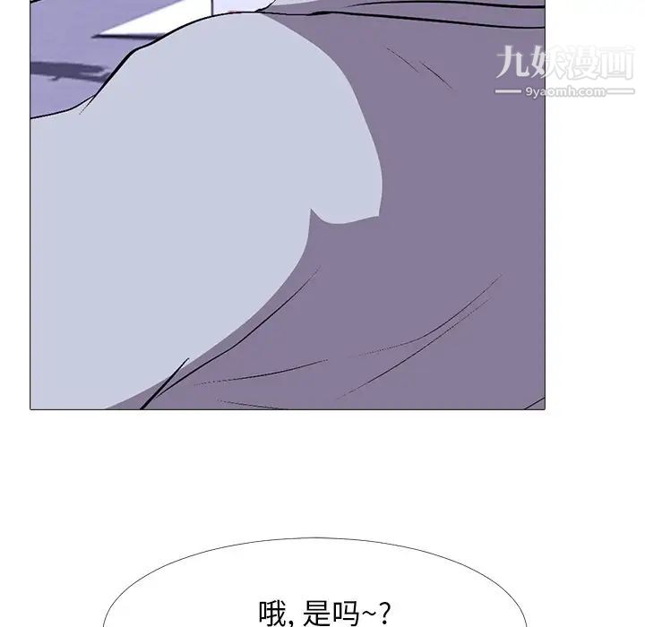 《心机女教授》漫画 第32话