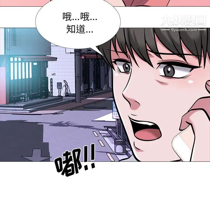 《心机女教授》漫画 第32话