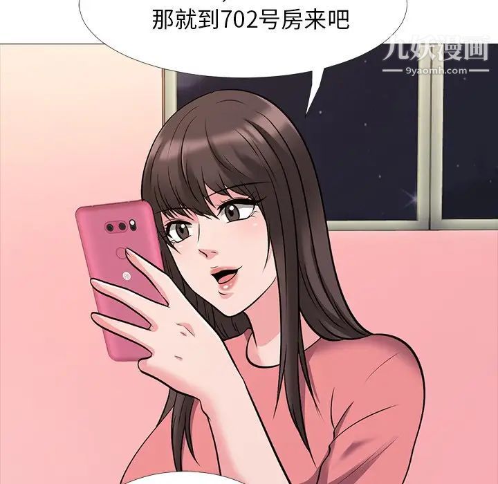 《心机女教授》漫画 第32话