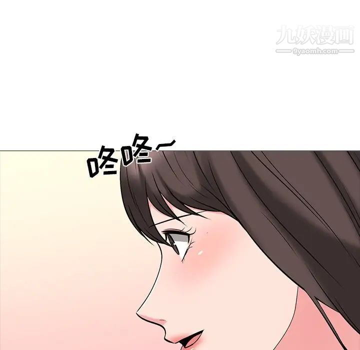 《心机女教授》漫画 第32话