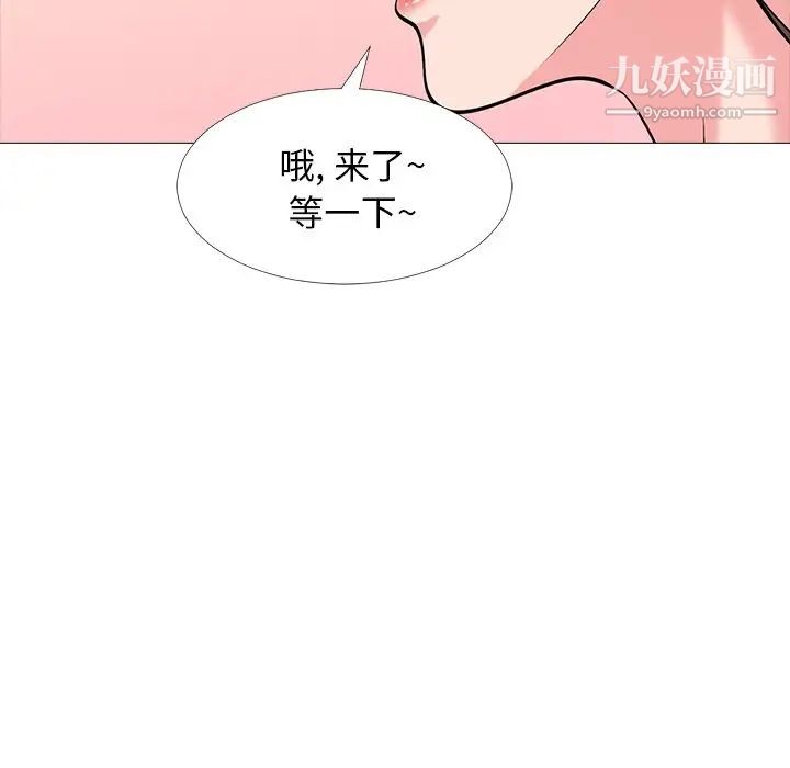 《心机女教授》漫画 第32话