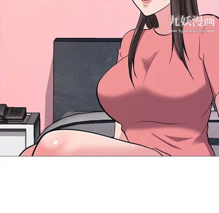 《心机女教授》漫画 第32话