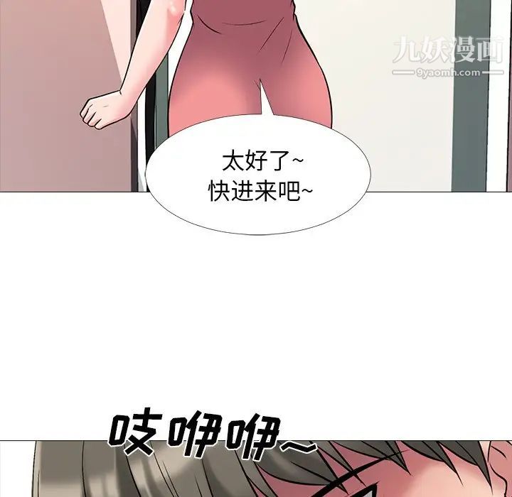 《心机女教授》漫画 第32话