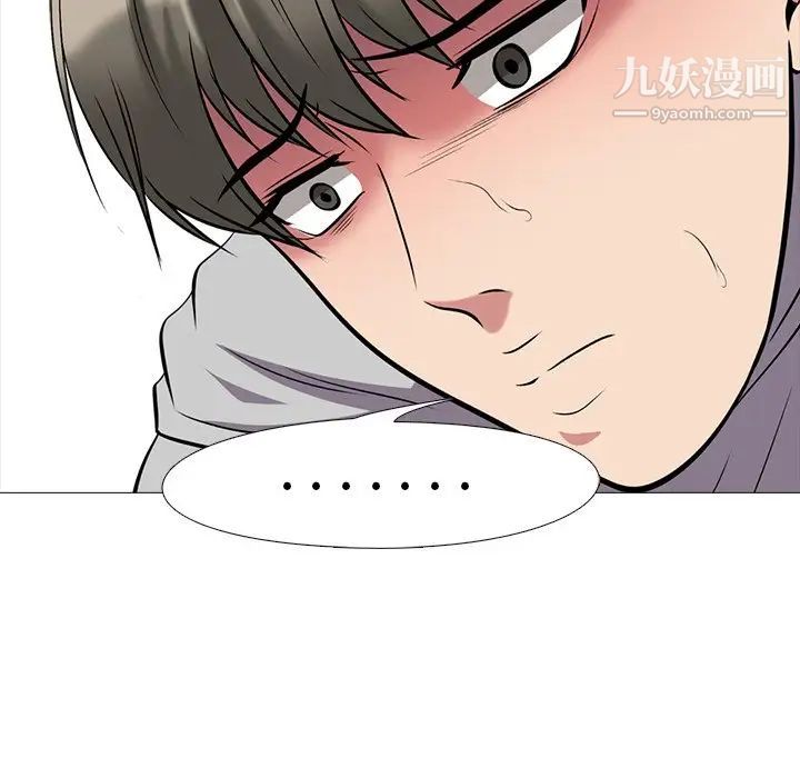 《心机女教授》漫画 第32话