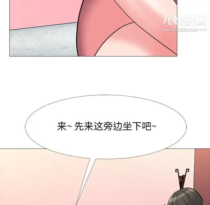 《心机女教授》漫画 第32话