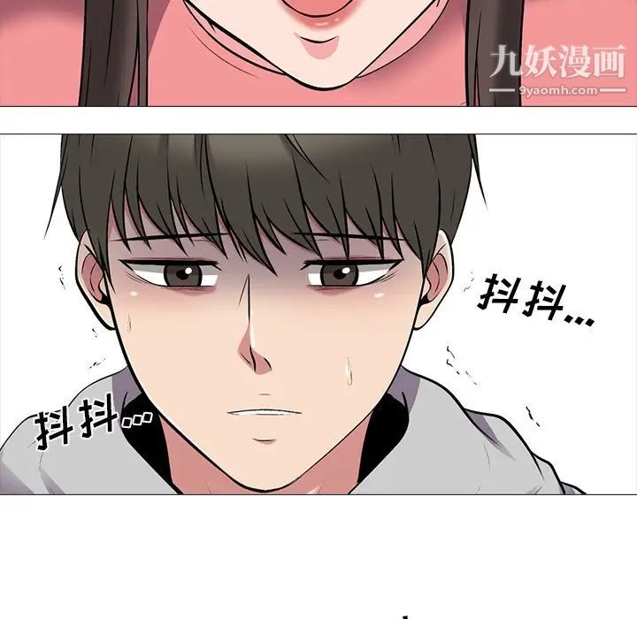 《心机女教授》漫画 第32话