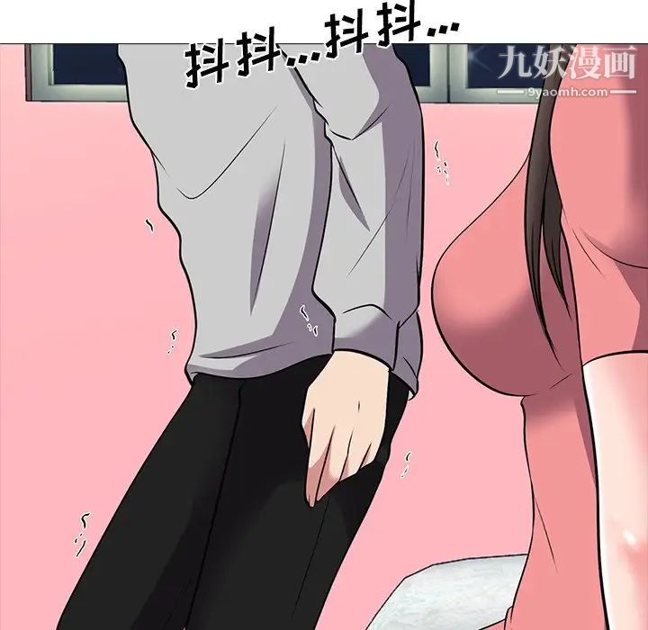 《心机女教授》漫画 第32话
