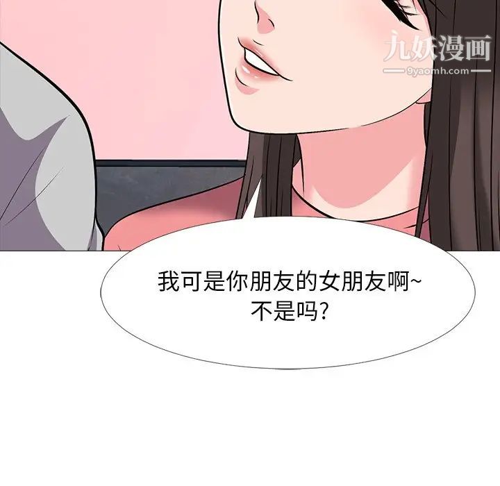 《心机女教授》漫画 第32话
